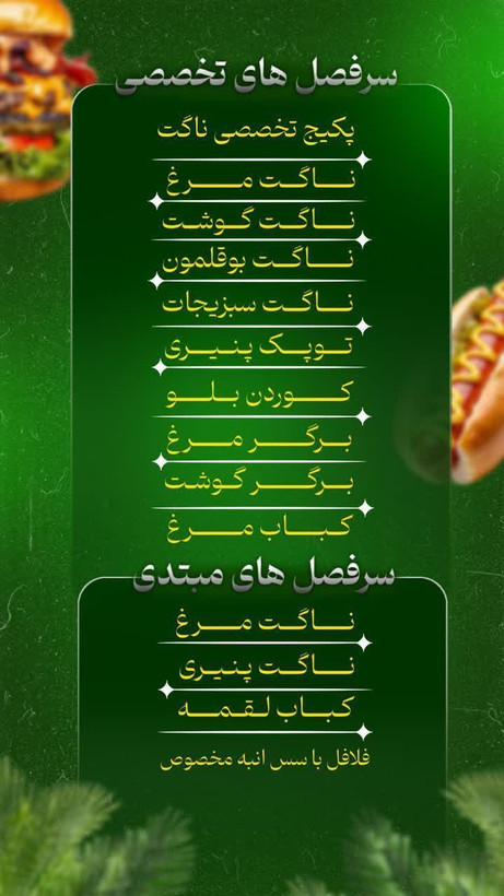پکیج کامل سوسیس کالباس با سه روش مبتدی، ویژه نیمه صنعتی