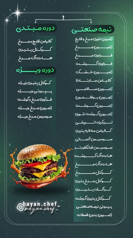 آموزش سوسیس کالباس نیمه صنعتی